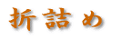 ܋l